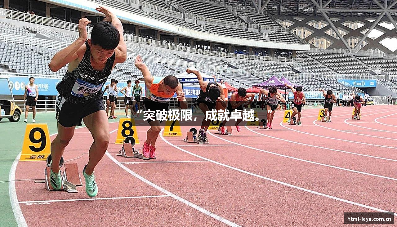 乐鱼体育